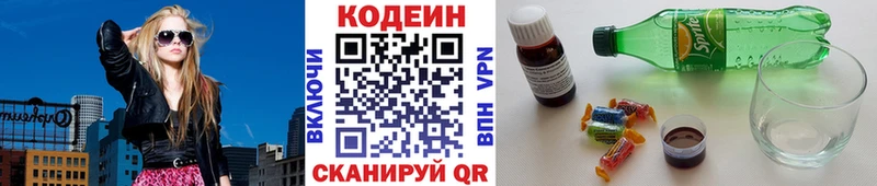 Кодеиновый сироп Lean напиток Lean (лин)  сайты даркнета Telegram  MEGA ссылки  Болгар  как найти  